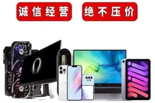 大庆市大同回收手机