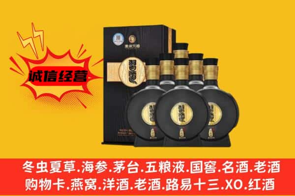 大庆市大同上门回收习酒价格