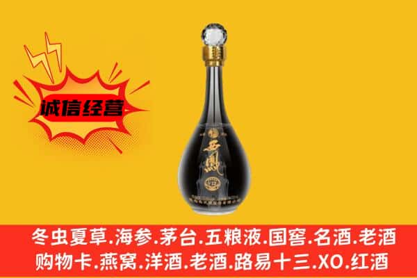 大庆市大同上门回收西凤酒价格