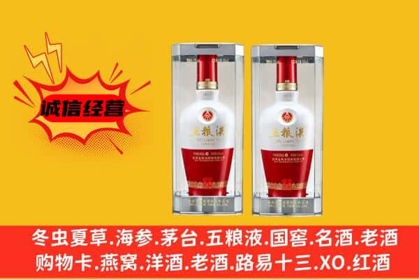 大庆市大同上门回收五粮液1618价格