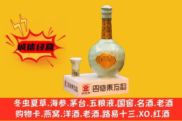 大庆市大同上门回收四特酒价格