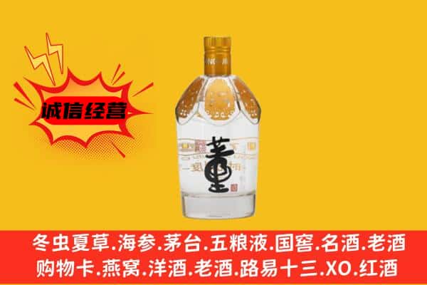 大庆市大同上门回收老董酒价格