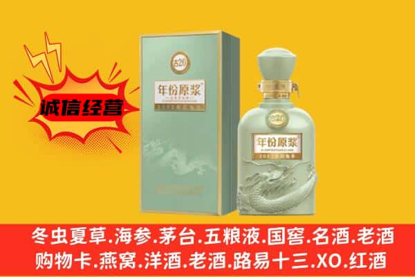 大庆市大同上门回收古井贡酒价格