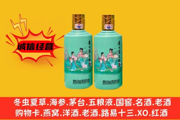 大庆市大同回收24节气茅台酒