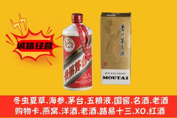 大庆市大同回收铁盖茅台酒