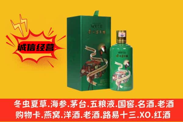 大庆市大同回收出口茅台酒