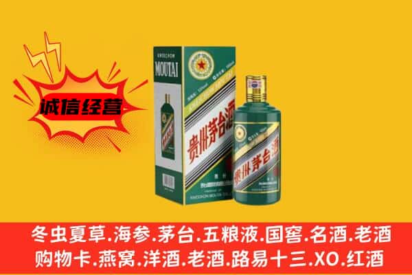 大庆市大同回收生肖茅台酒