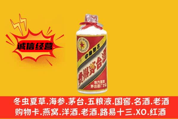 大庆市大同回收五星茅台酒