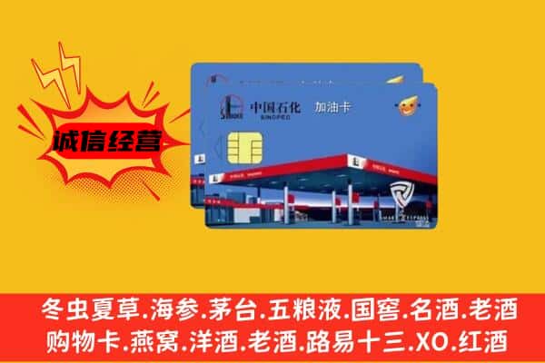 大庆市大同回收加油卡