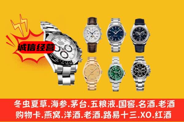 大庆市大同回收名表