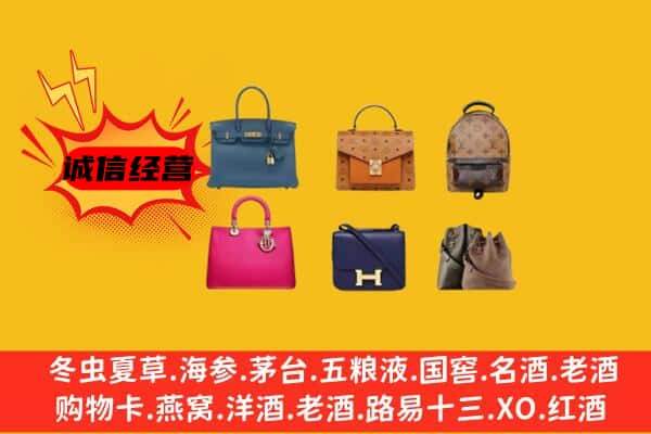 大庆市大同回收名包