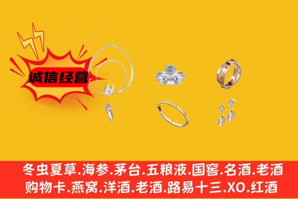 大庆市大同回收首饰