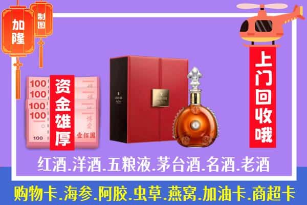 ​大庆市大同回收路易十三是如何定价