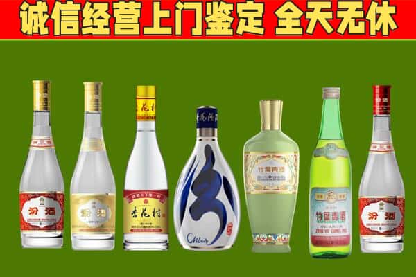大庆市大同回收汾酒怎么报价