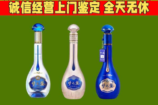 大庆市大同回收哪些梦之蓝