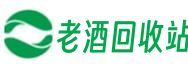 大庆市大同鑫民老酒回收站